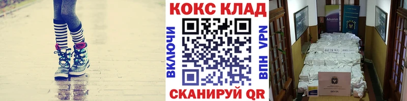 Кокаин Fish Scale Купить где Красный Сулин