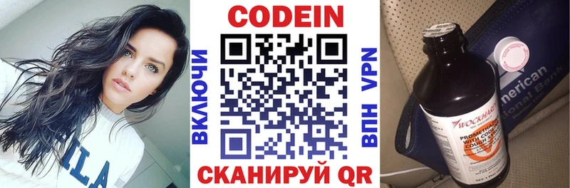 Кодеиновый сироп Lean Purple Drank  Купить где  Красный Сулин 