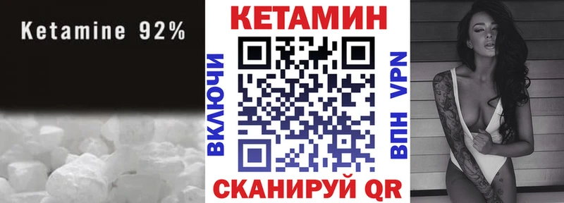 КЕТАМИН VHQ Красный Сулин