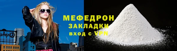 мефедрон Горняк