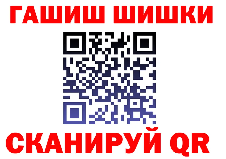 ГАШ Изолятор ссылка маркетплейс hydra Красный Сулин