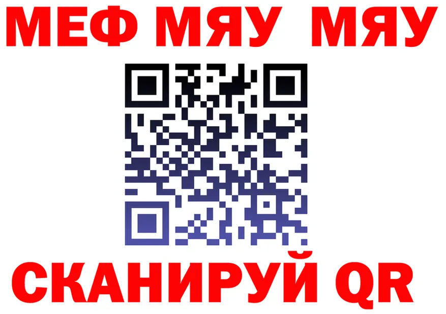 МЕФ мяу мяу ТОР shop omg Красный Сулин
