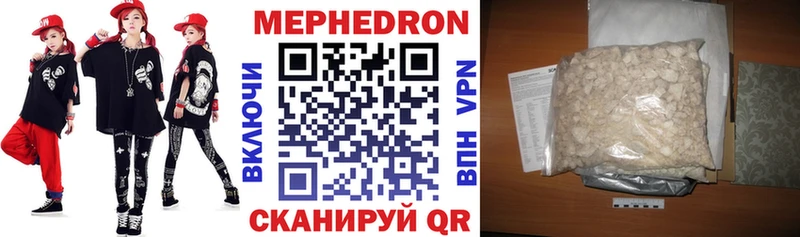 МЯУ-МЯУ кристаллы  Красный Сулин 