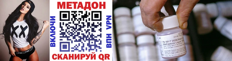 Купить где  Красный Сулин  Метадон methadone 